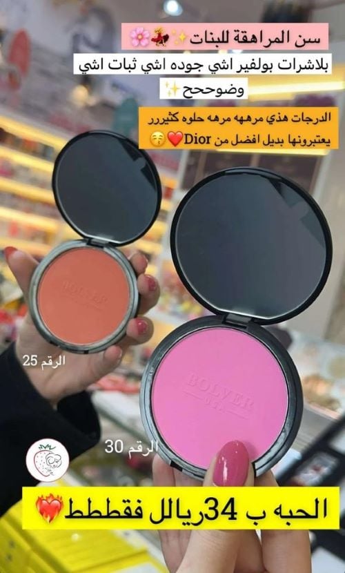 بلاشر تشيك بلاش من ماركة بولفير - 30