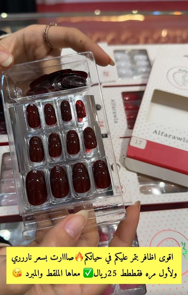 Self-adhesive nails from the Strawberry brand - 17