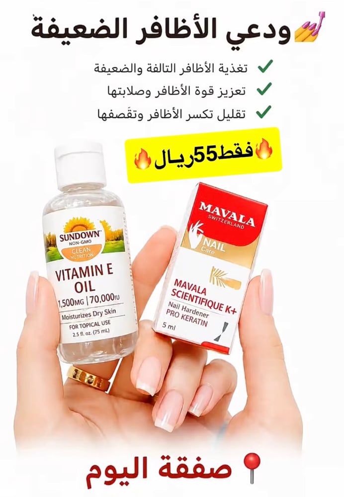 مجموعة العناية بالاظافر