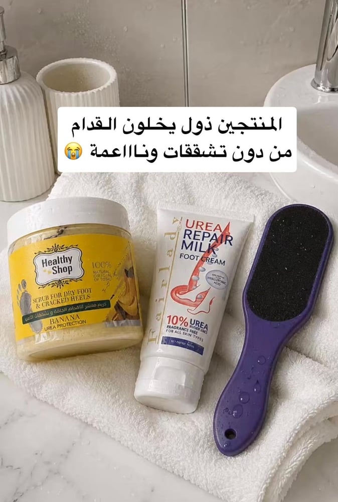 مجموعة القدمين