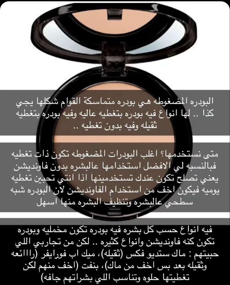 كومباكت باودر تو وي كيك من ماركة فور ايفر 52 - ALMOND  A009