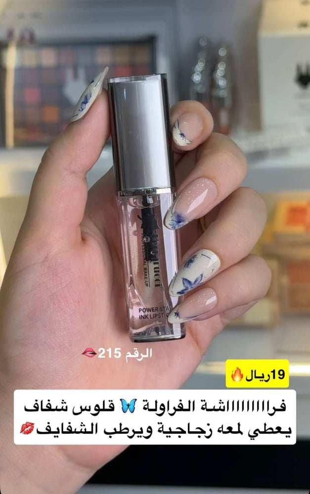 احمر شفاه سائل مطفي باور ستاي انك فراشة الفراولة من ماركة فيراروتشي - 215 GLASS GLOSS
