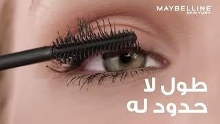 مسكرا لاش سينسيشونال سكاي السوداء من ماركة ميبيلين