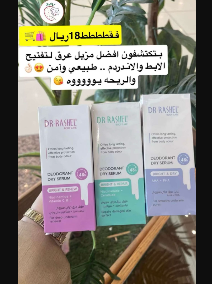 مزيل عرق رول ان ما بعد الحلاقة من ماركة دكتور راشيل - 60 مل