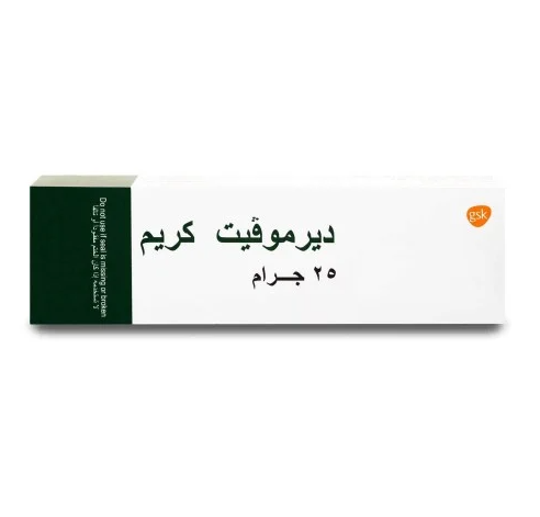 كريم علاج التهابات الجلد ديرموفيت - 25 جرام