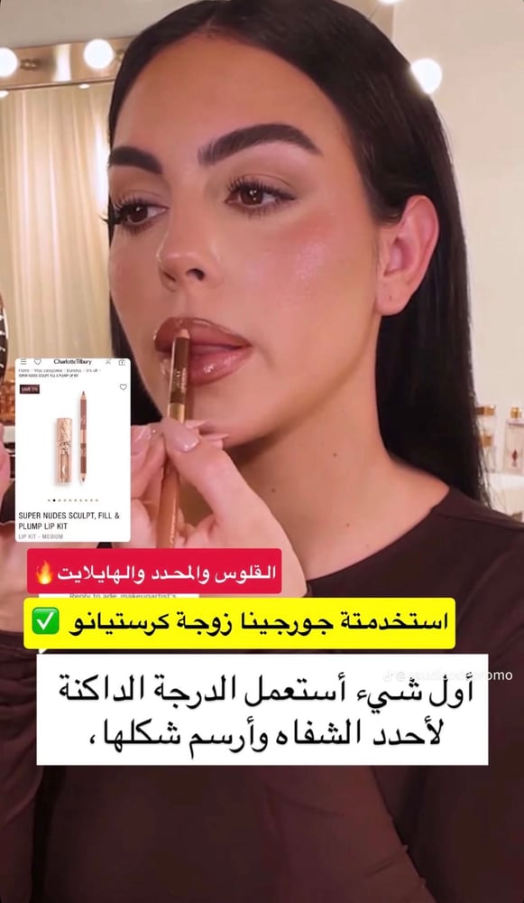 بوكس سوبر نيودز للشفاه والخدود ايكونيك نيود من ماركة شارلوت تلبوري - 3 قطع
