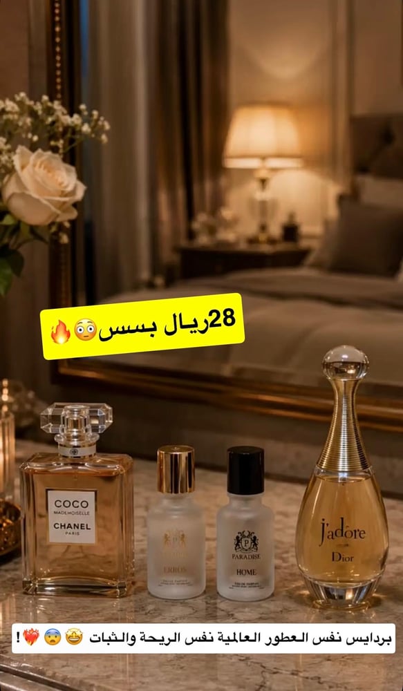 HEMSALF perfume or Eau de Parfum from Paradise brand - 30 ml