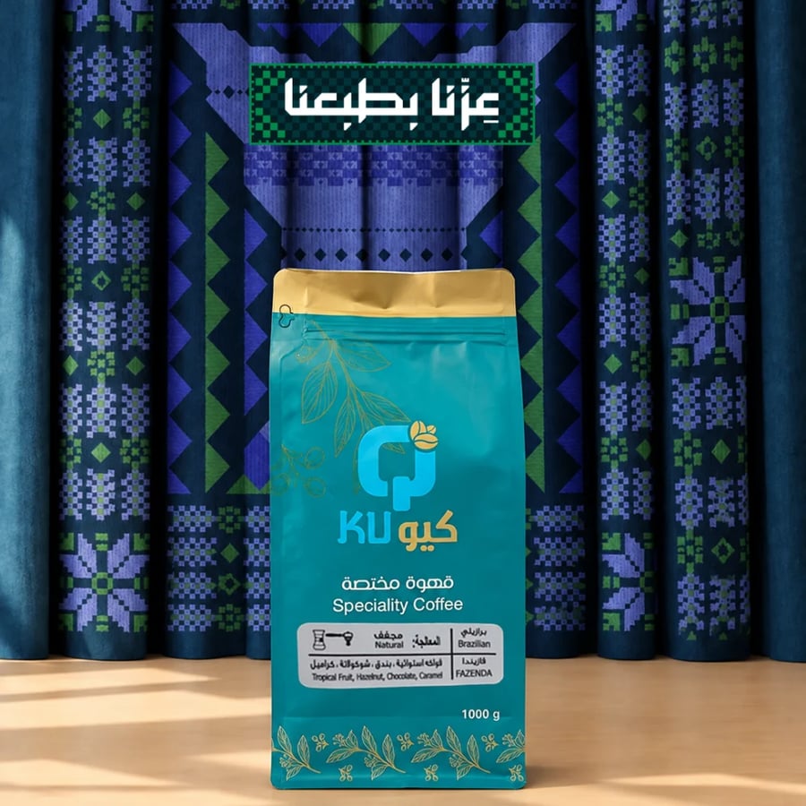 محصول برازيلي (فازيندا ) معالجة مجفف - قهوة مختصة