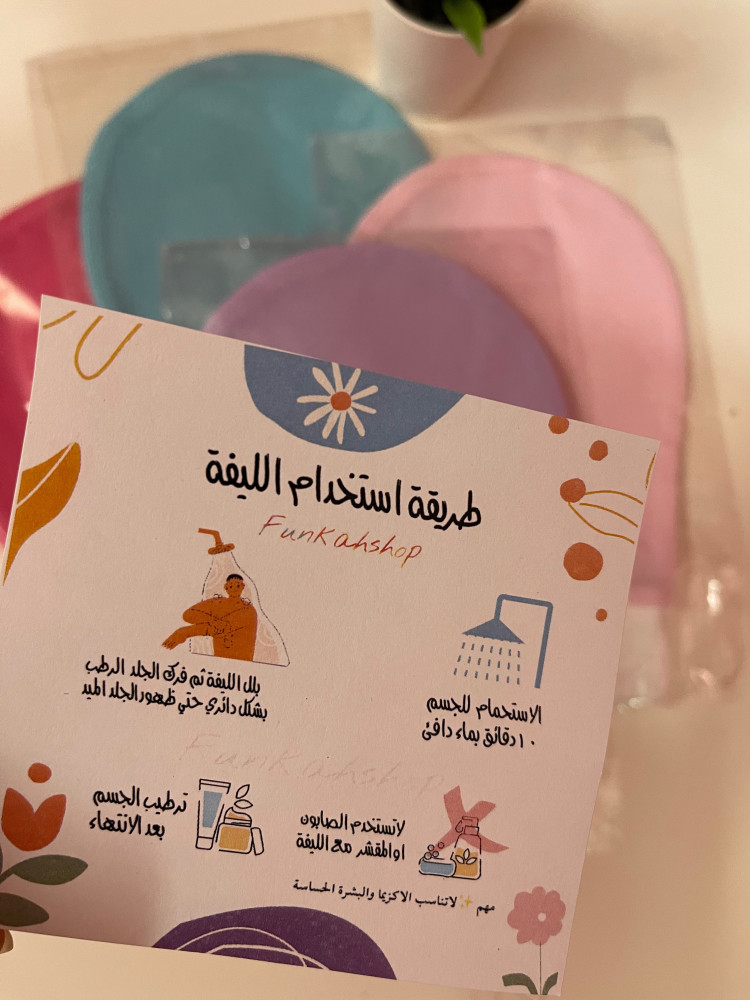 1+1مجاناً الليفة السحرية