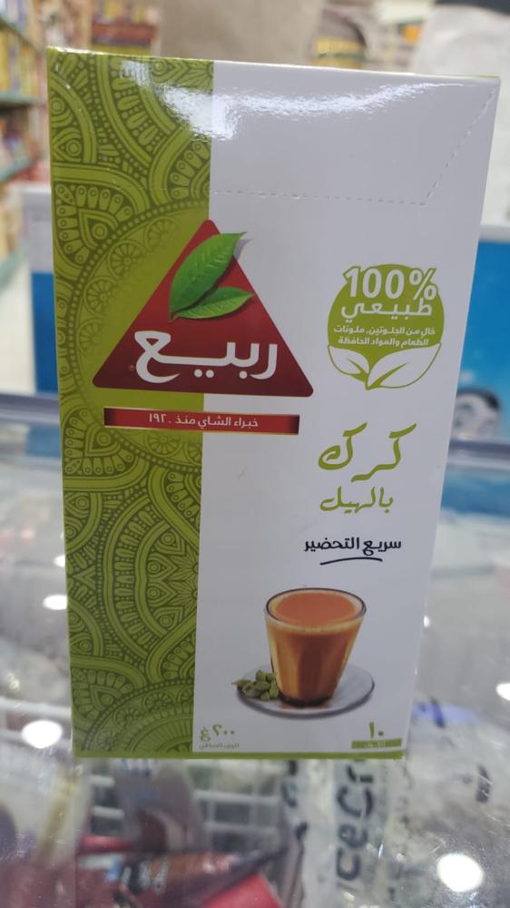 شاي كرك بالهيل  ربيع 200ج