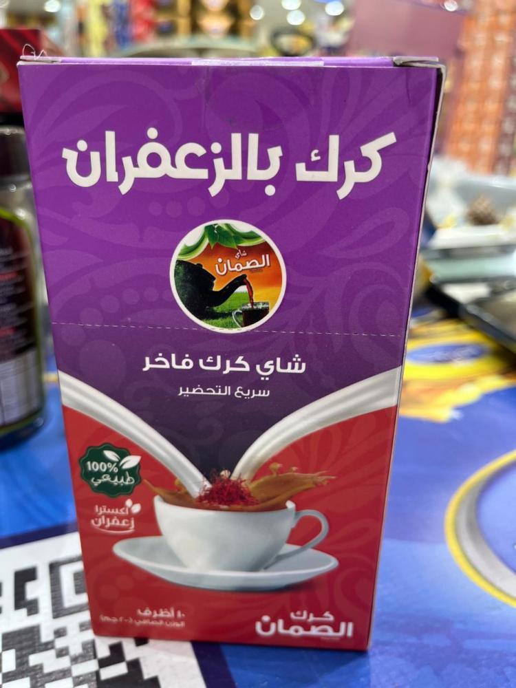 شاي كرك الزعفران الصمان فاخر 10 اضرف