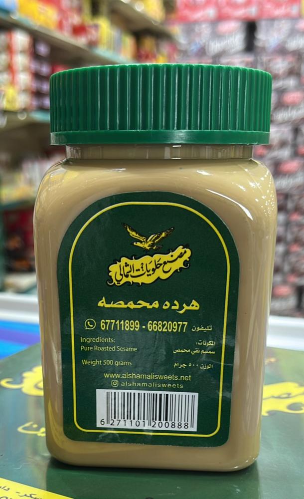 طحينية محمصة مصنع الشماي الكويت