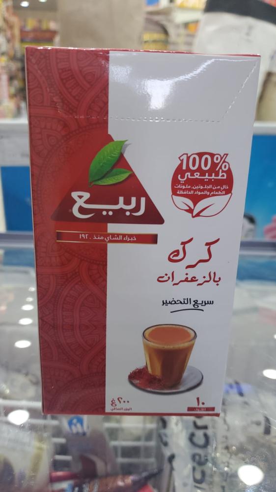 شاي كرك بالزعفران 200ج