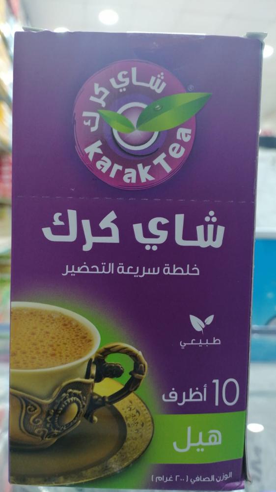 شاي كرك  هيل 200ج