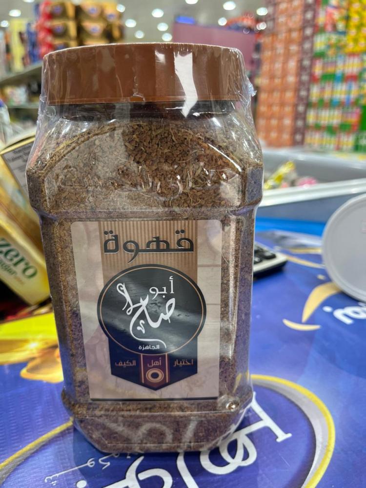 قهوة ابو صالح الجاهزة 950 غرام