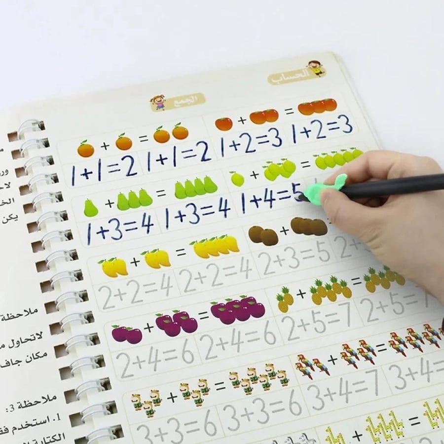 الكتاب السحري للأطفال لتحسين الخط وتعلم الكتابة والحساب (٤كتب)