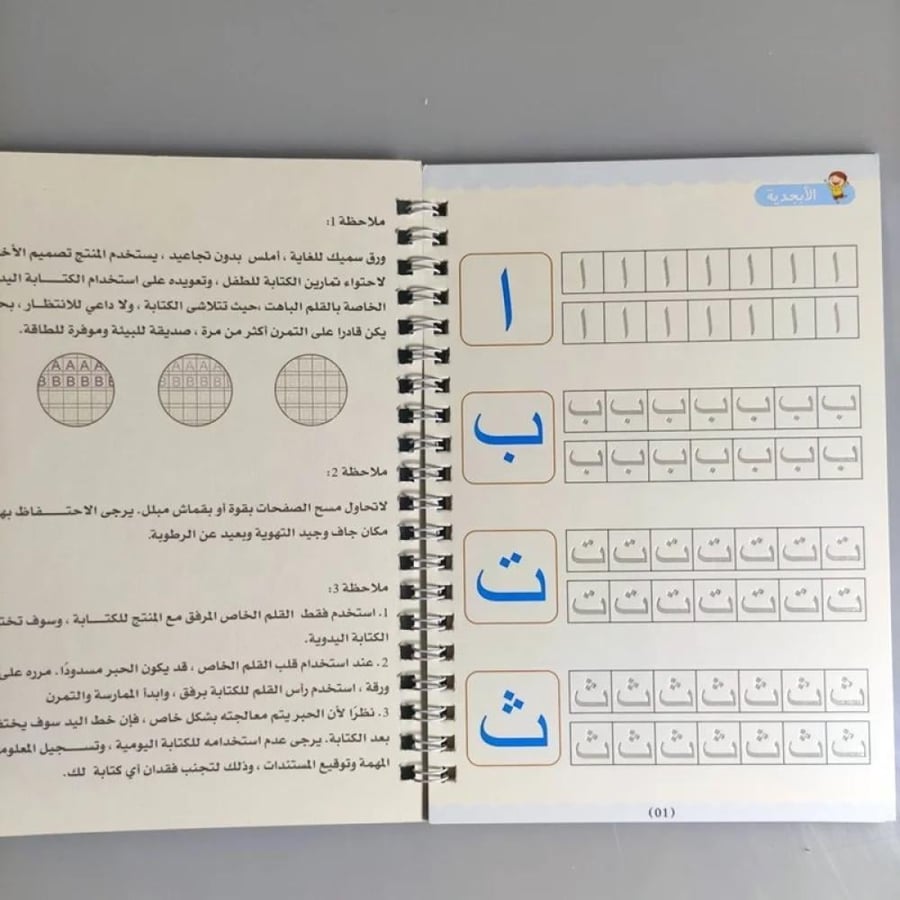 الكتاب السحري للأطفال لتحسين الخط وتعلم الكتابة والحساب (٤كتب)