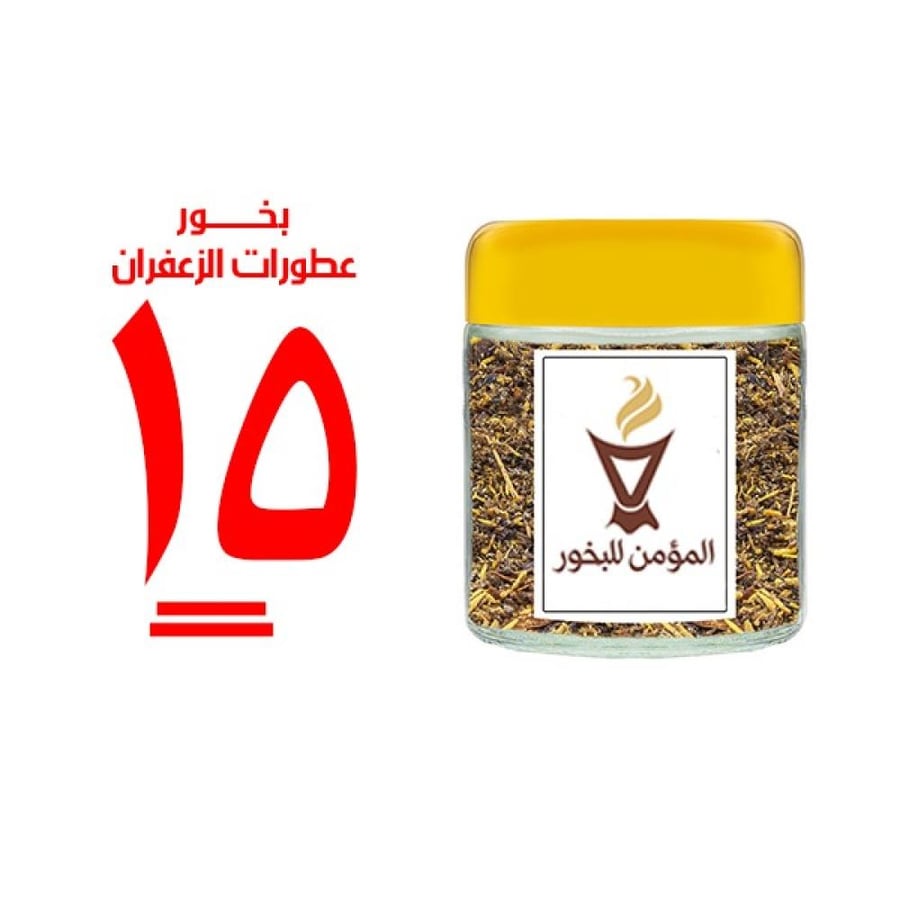 Incense of the Believer number 15 with saffron fragrances