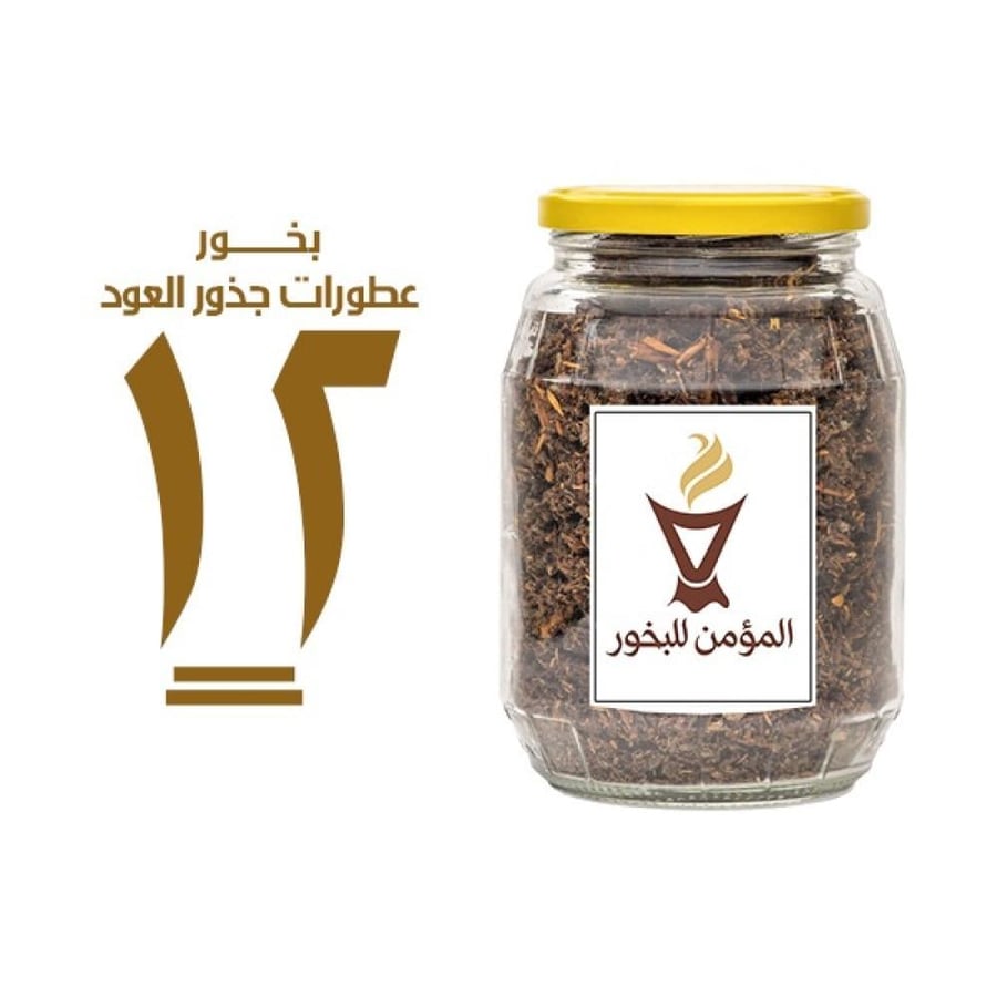 بخور المؤمن رقم 12 بعطورات جذور العود