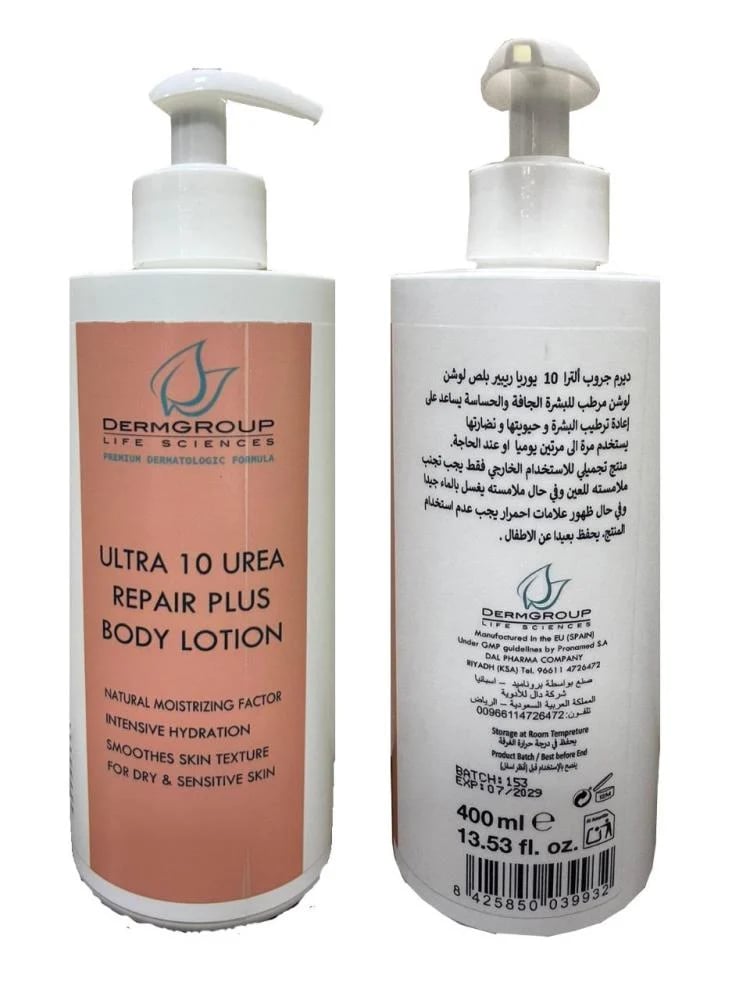 DG Ultra 10 Urea Repair Plus Body Lotion