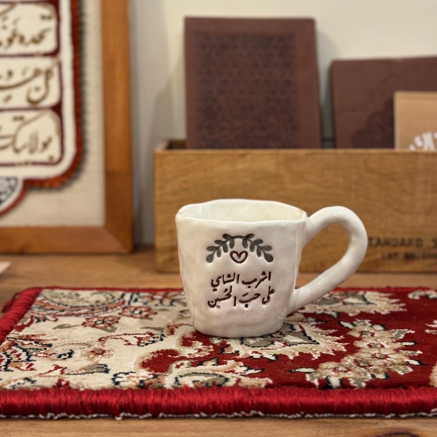 اشرب الشاي #1 ( مدة التنفيذ شهر الى ٥ اسابيع)