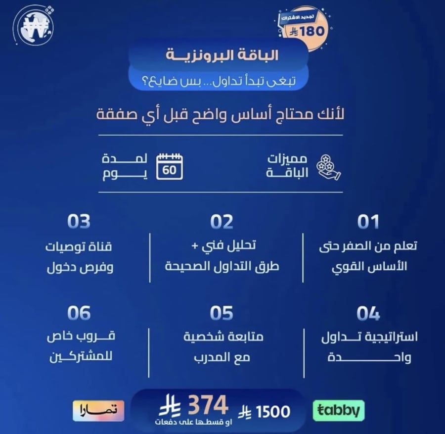 الباقة البرونزيه