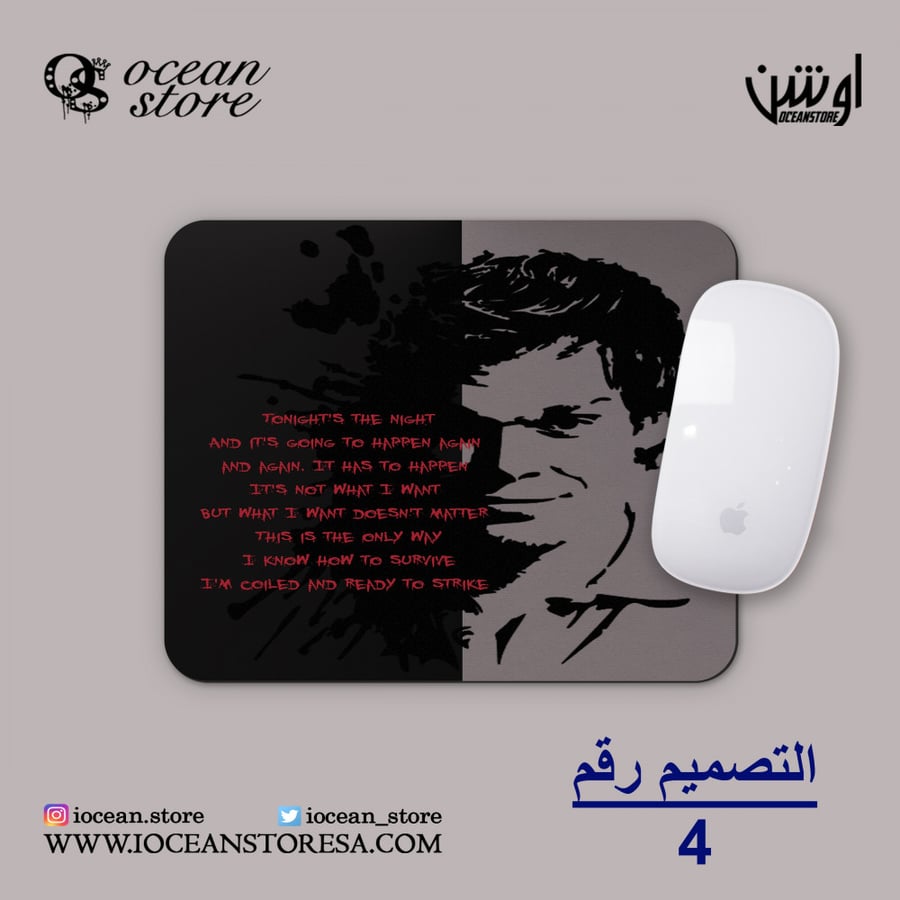 ماوس باد - دكستر -Dexter