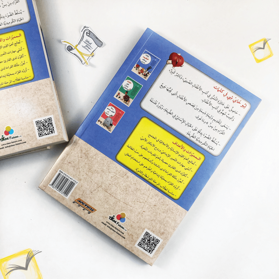 مذكرات الطبيب ذي الشعر الأخضر