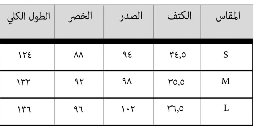 مريول حكومي كحلي - بسحاب وكم مموجة