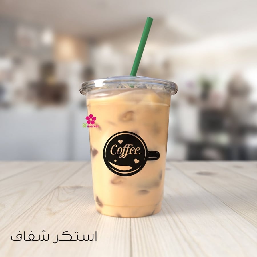 استكر قهوة متر × متر