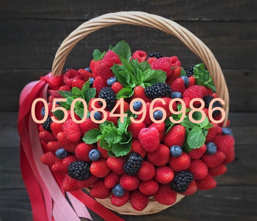 سله فواكه