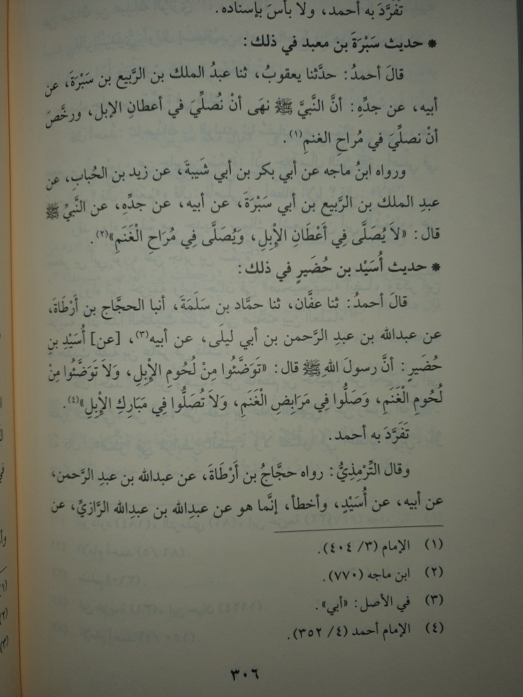 الاحكام الكبير  3/1