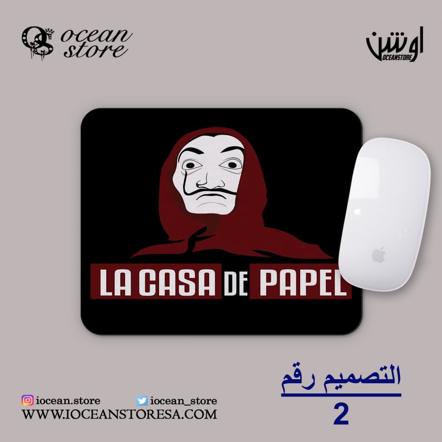 ماوس باد - la casa de papel - لاكاسا دي بابيل