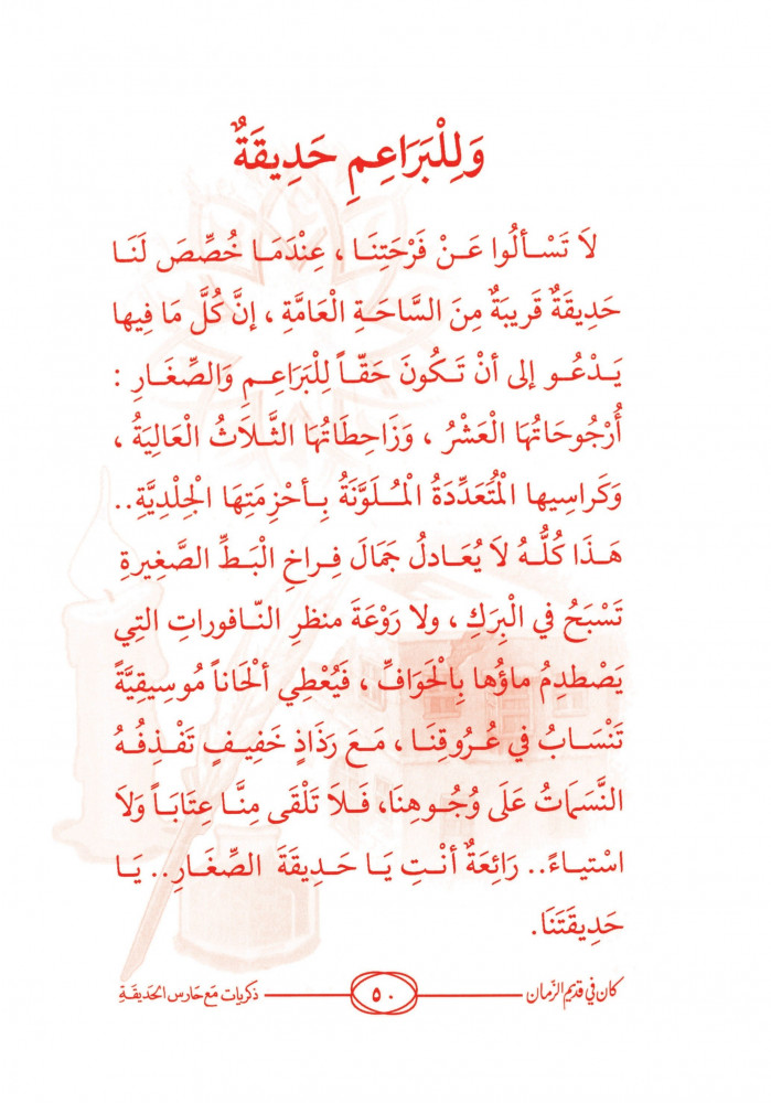 كان في قديم الزمان