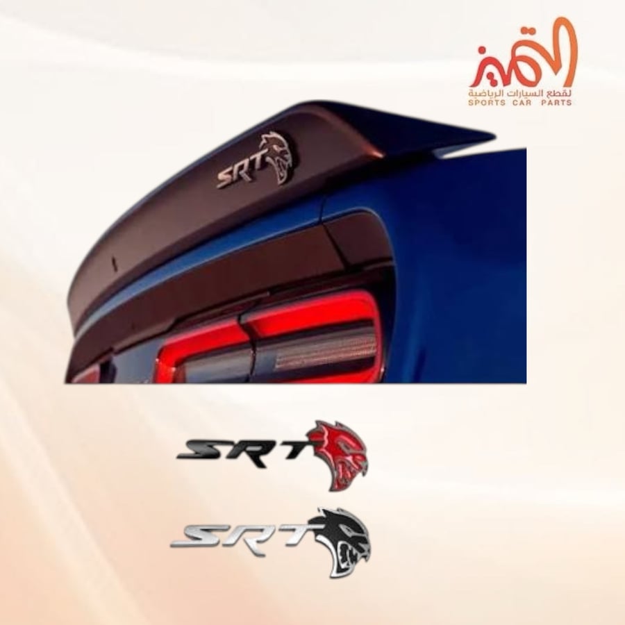 علامه SRT هيلكات حبه حدد الون