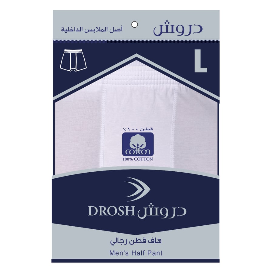 هاف قطن دروش رجالي