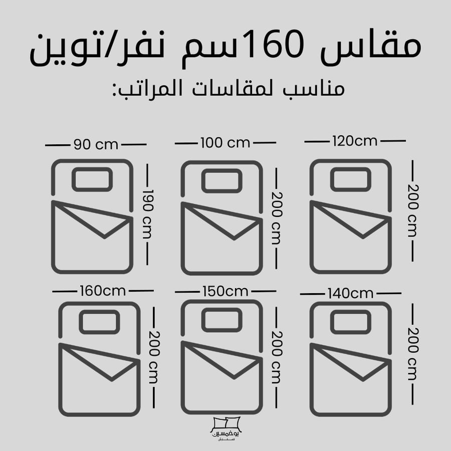 مفرش بازار هوم نفر ونص 4 قطع مشجر تويلا -ابيض