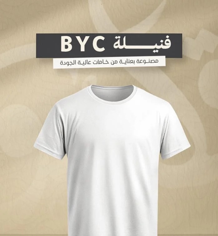 فنايل BYC (بي واي سي دائري رجالي)