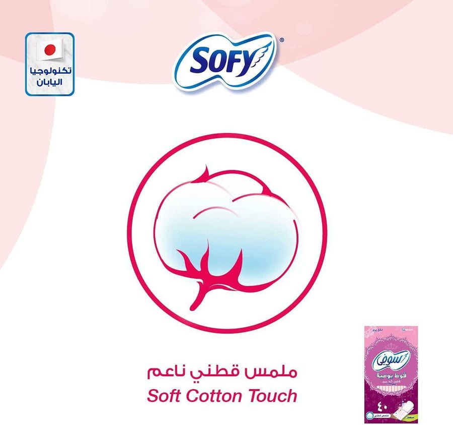 Sofy Clean & Pure Daily Panty Liners Unscented, Pack 40 Panty Liners