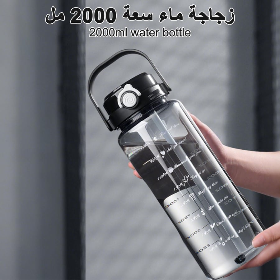 زجاجة مياه مزينة بعبارات تحفيزية
