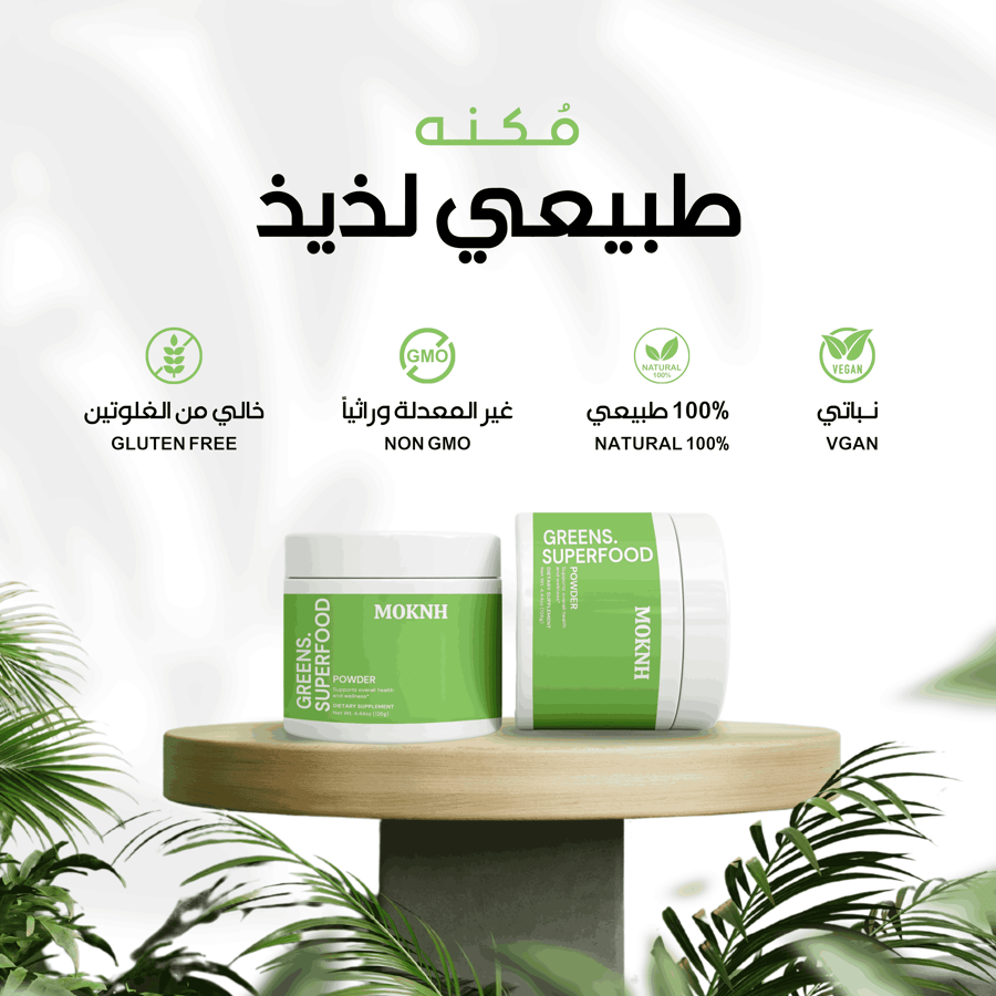 مزيج مكنة طبيعي ولذيذ وخالي من اي إضافات صناعية