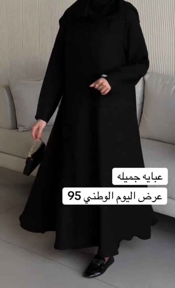 عبايه جميله