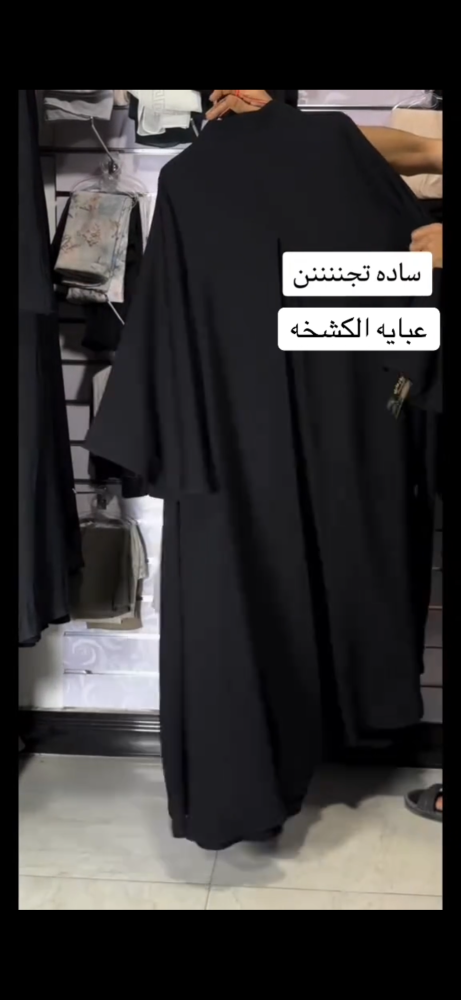 عبايه الكشخه