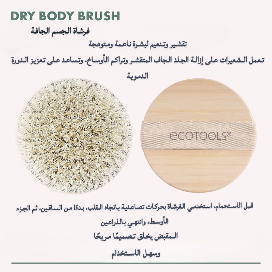 منتجات العناية بالجسم
