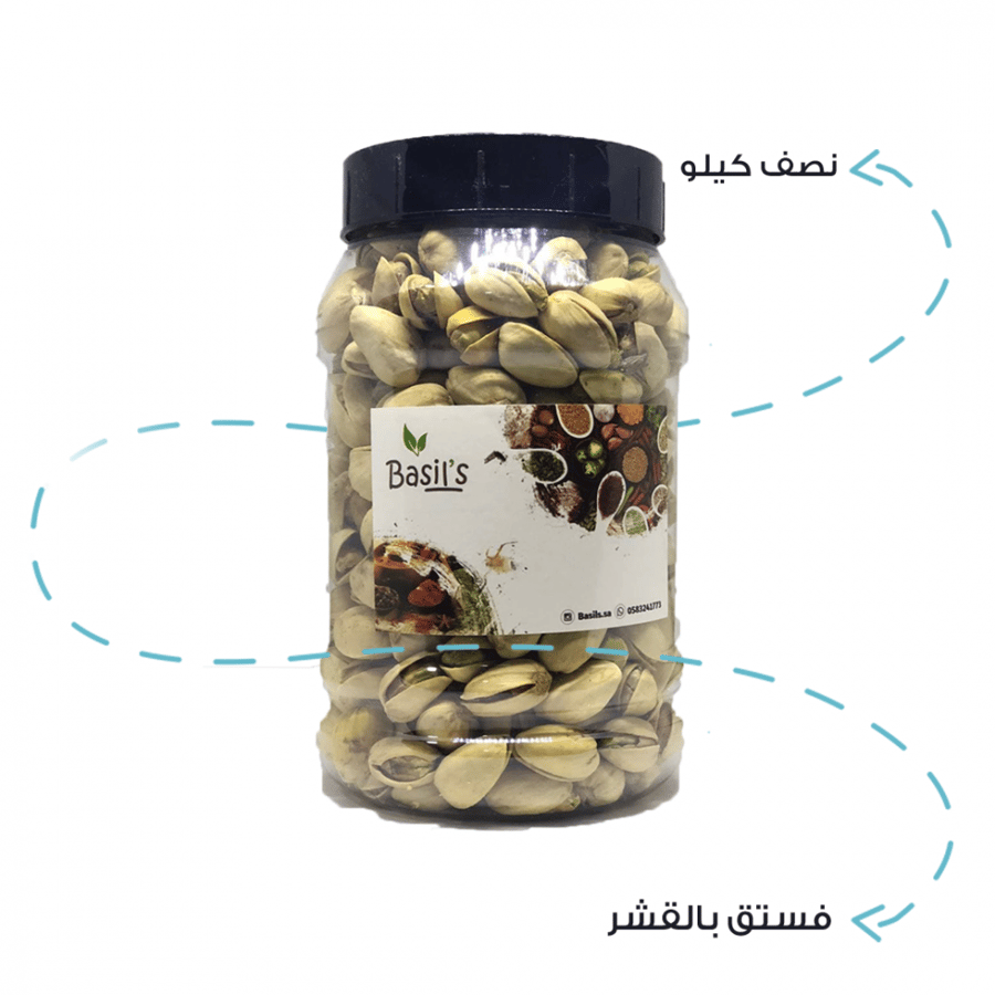 فستق امريكي بالقشرة مالح