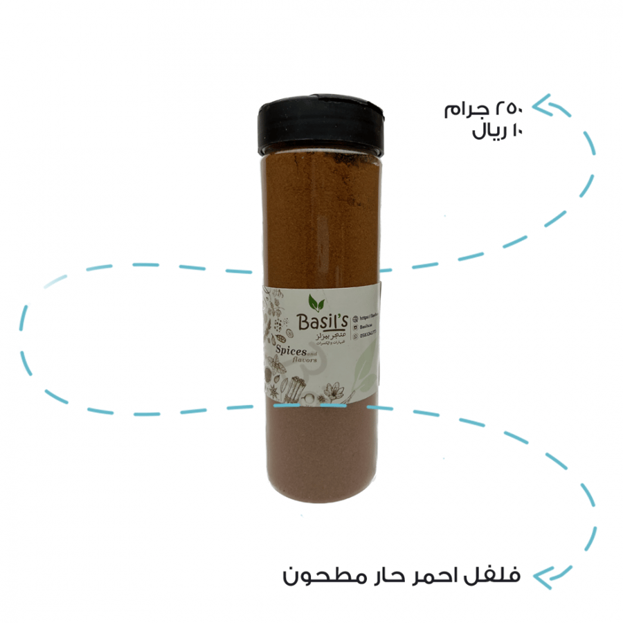 فلفل احمر حار مطحون