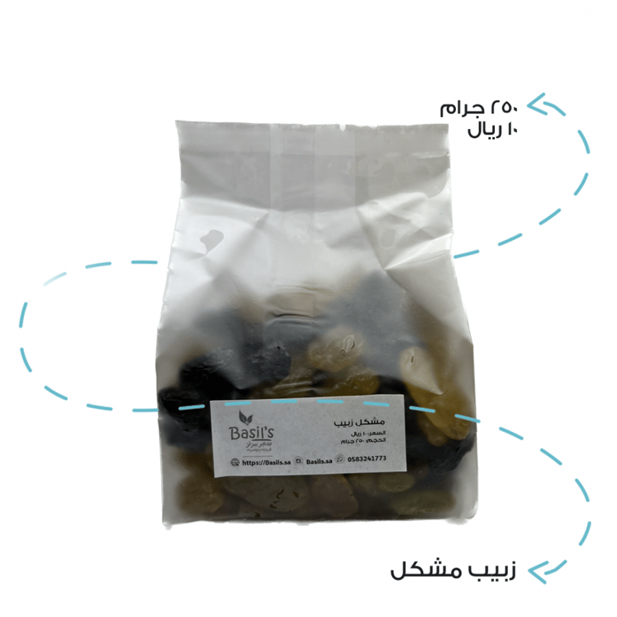 زبيب مشكل