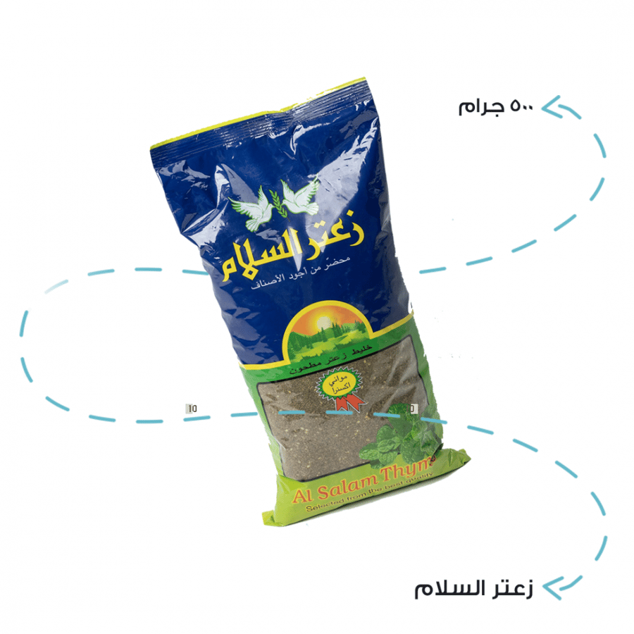 زعتر السلام اردني