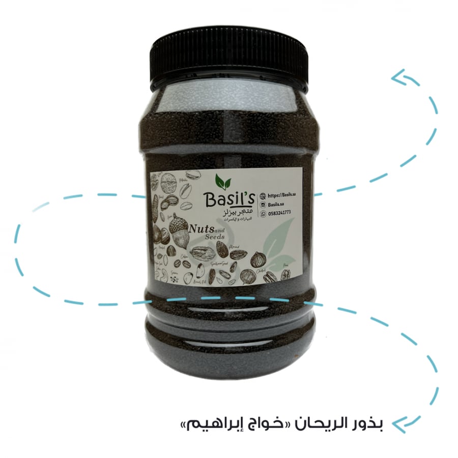 بذور الريحان خواج إبراهيم