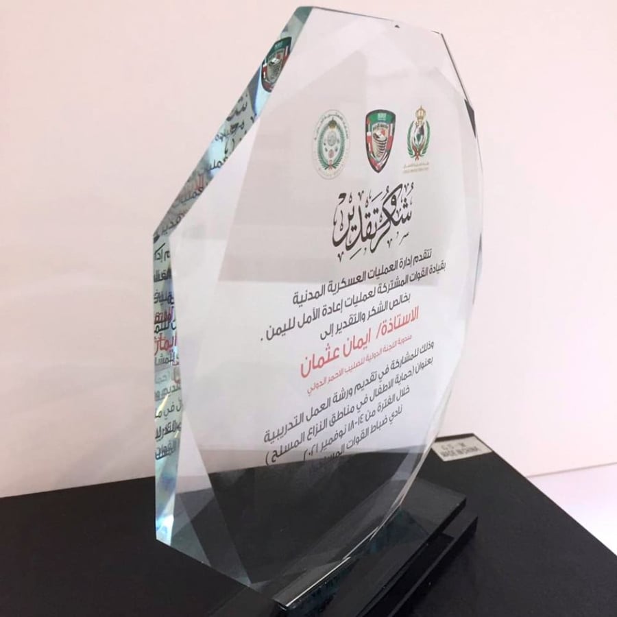 درع كريستال مع الطباعة